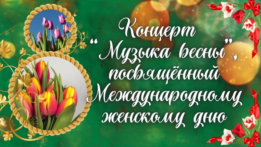 🌸✨ Концерт «Музыка весны» в школе-комплексе «Давха» ✨🌸